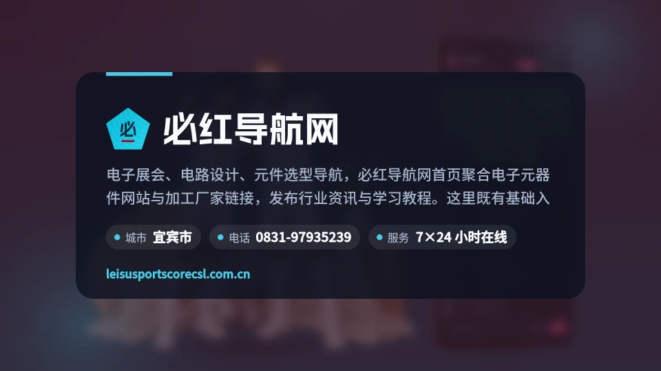 必红导航网简介